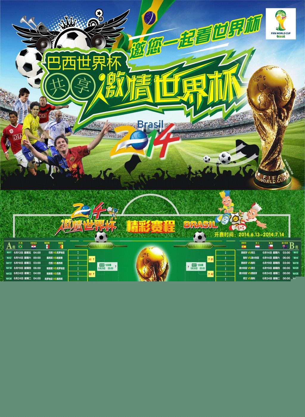 青岛球员